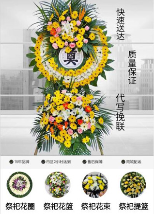 江苏常州武进区湖塘镇烈帝村花圈代送